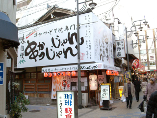 Illustration for article titled Fried Scorpion? Osaka Restaurant Serves Up Unusual Eats